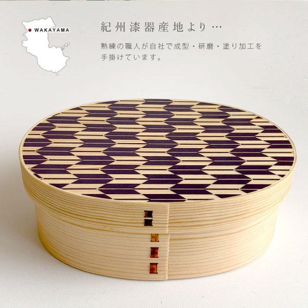 画像3: 全5色 紀州 -KISHU- 曲げわっぱ弁当箱 矢羽柄 (3)