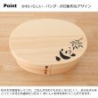 画像2: 紀州 -KISHU- 曲げわっぱ弁当箱 パンダ (2)
