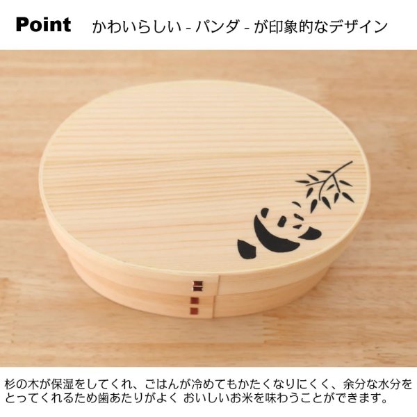 画像2: 紀州 -KISHU- 曲げわっぱ弁当箱 パンダ (2)