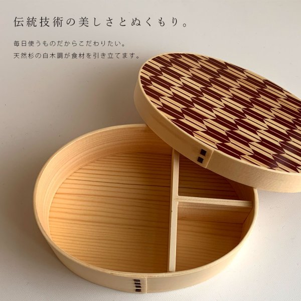 画像4: 全5色 紀州 -KISHU- 曲げわっぱ弁当箱 矢羽柄 (4)