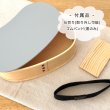 画像6: 【全3色】 カトラリーセット付 カラー曲げわっぱ弁当箱 豆型 パステルカラー (6)