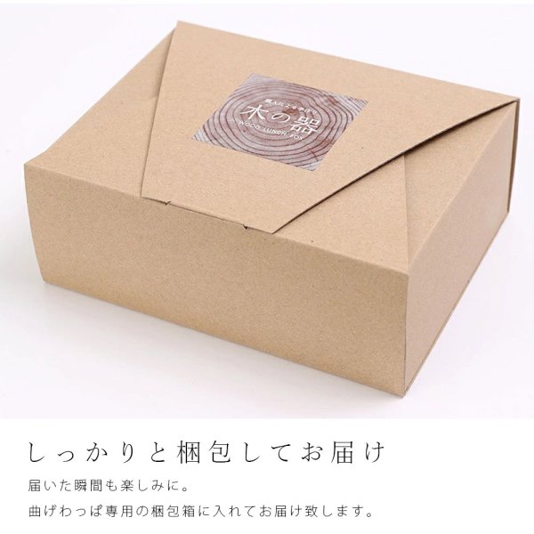 画像6: 【選べる2色】 曲げわっぱ まげわっぱ 四角 700ml FH09 (6)