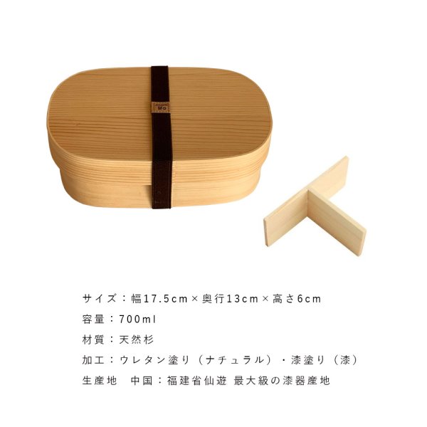 画像7: 【選べる2色】 曲げわっぱ まげわっぱ 四角 700ml FH09 (7)