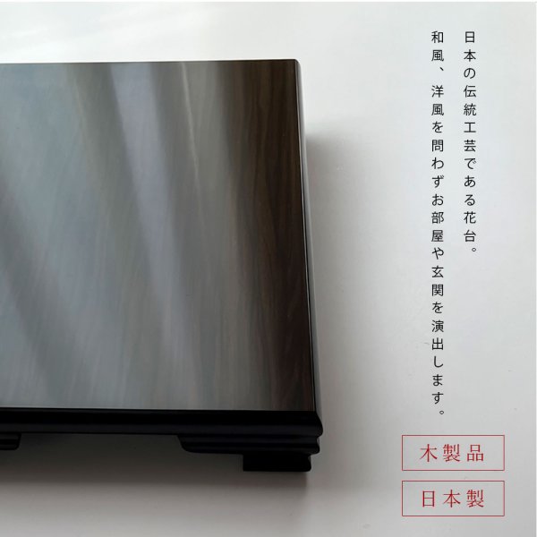 画像2: 【全2サイズ】木製 花台 敷板 【かえで】 黒檀調 (2)