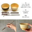 画像2: お椀 汁椀 ペア ブラウン アイボリー ペア 2個セット 箸付き お箸 和食 和食器 和柄 紀州漆器 プレゼント ギフト 夫婦 敬老の日 結婚記念日 新生活 引越し 大学生 ギフトボックス ラッピング (2)
