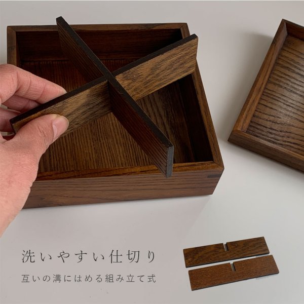 画像6: 三段 重箱 木製 ナチュラル 漆 小 仕切り お正月 おせち (6)