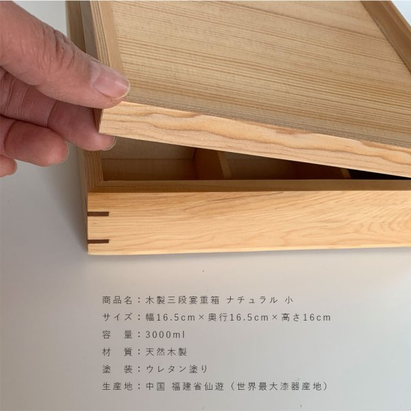 画像7: 三段 重箱 木製 ナチュラル 白木 小 仕切り お正月 おせち おせち料理 (7)