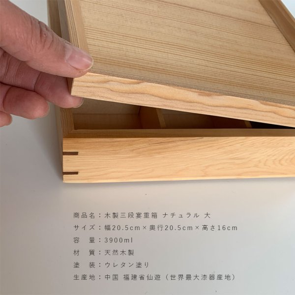 画像7: 三段 重箱 木製 ナチュラル 白木 大 仕切り お正月 おせち おせち料理 (7)