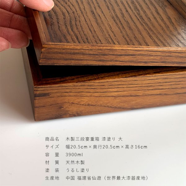 画像7: 三段 重箱 木製 ナチュラル 漆 大 仕切り お正月 おせち (7)