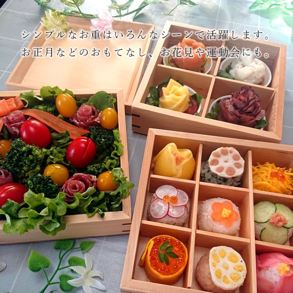 画像4: 三段 重箱 木製 ナチュラル 白木 大 仕切り お正月 おせち おせち料理 (4)
