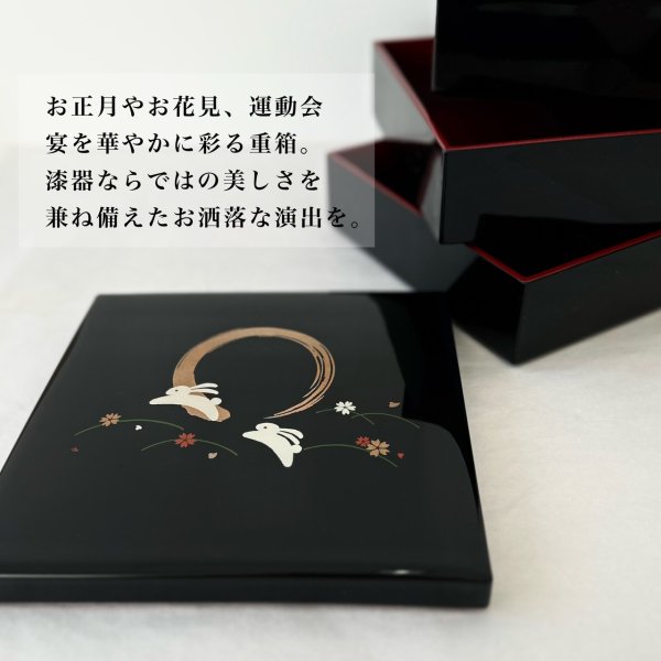 画像2: 【全2サイズ】重箱 黒内朱 満月うさぎ (2)