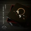 画像1: 【全2サイズ】重箱 黒内朱 満月うさぎ (1)