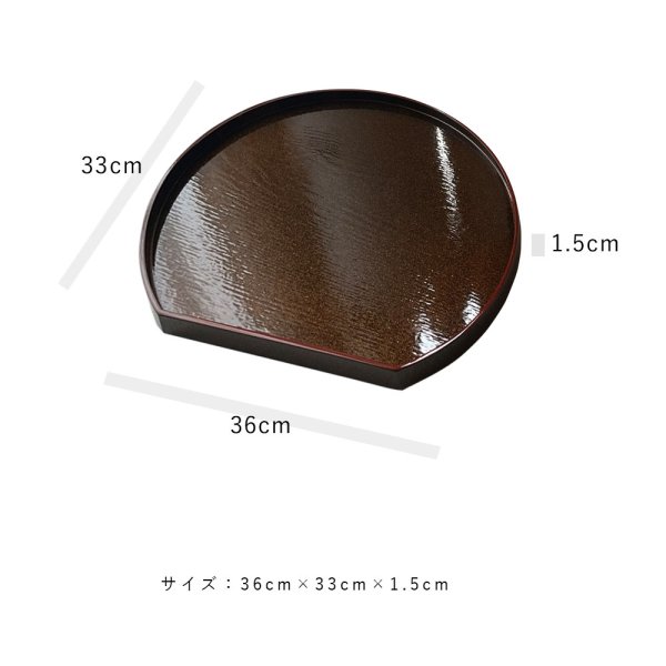 画像7: 【2色より選べる】 尺二 36cm 半月盆 木製 お盆 煌き (7)