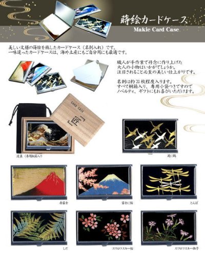 画像2: 蒔絵カードケース(名刺入れ)　赤富士 　：シルバー