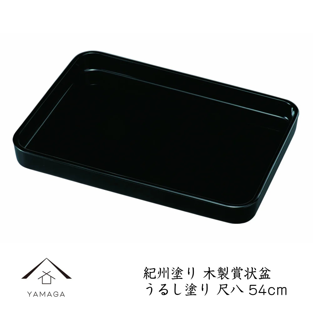 木製 賞状盆 金縁無 うるし塗り 手塗り 尺八 54cm