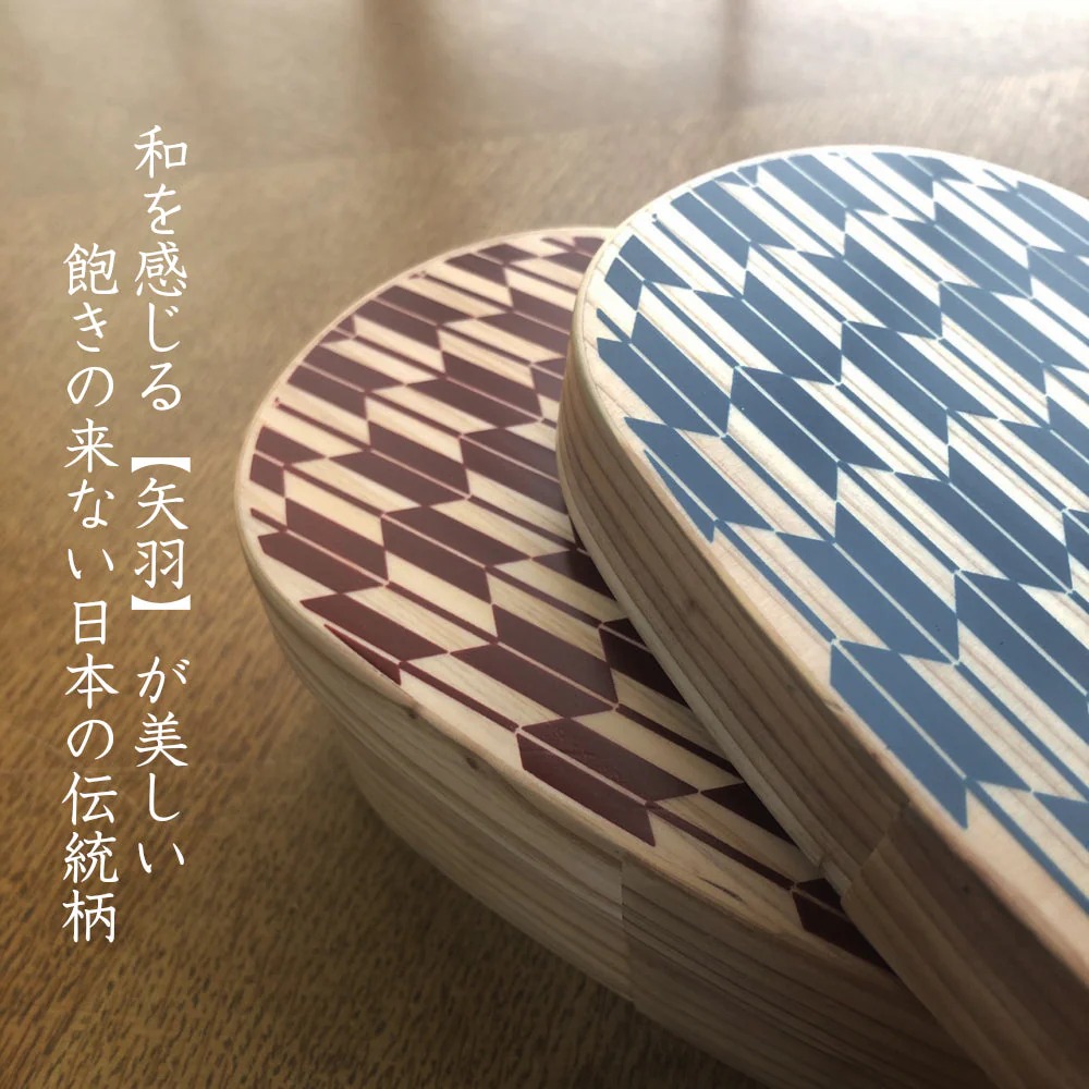 国産杉 曲げわっぱ 弁当箱 被せ蓋 矢羽 赤・青