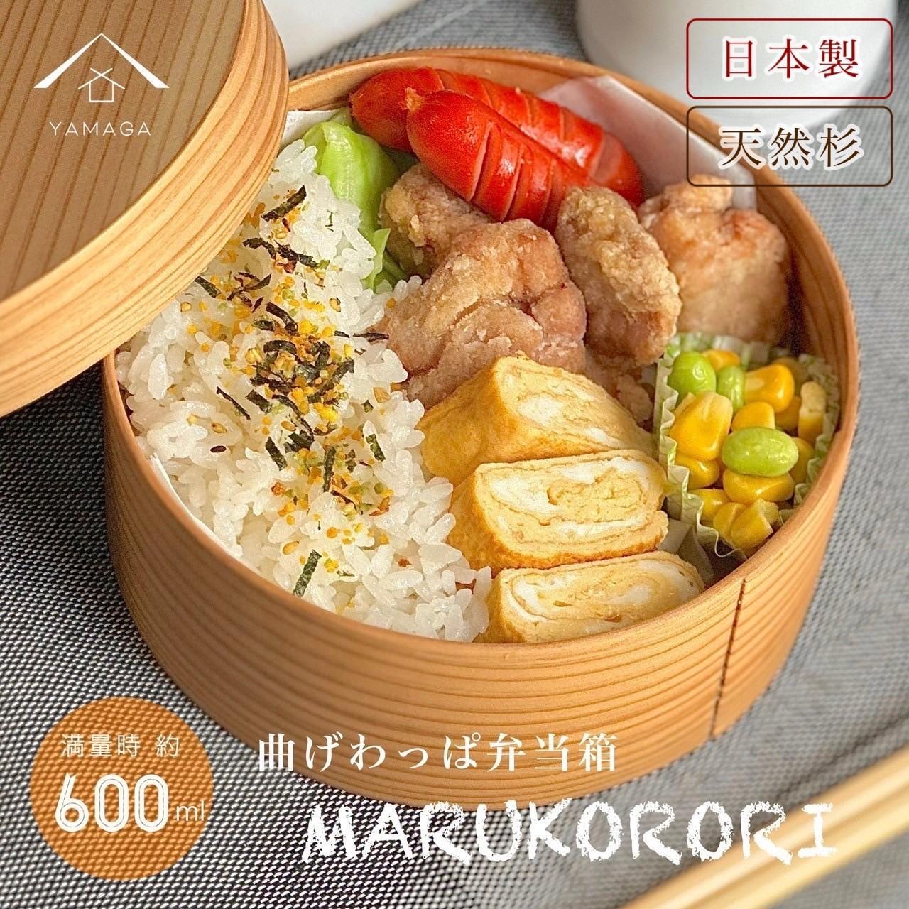 国産 丸ころり わっぱ 曲げわっぱ 弁当箱