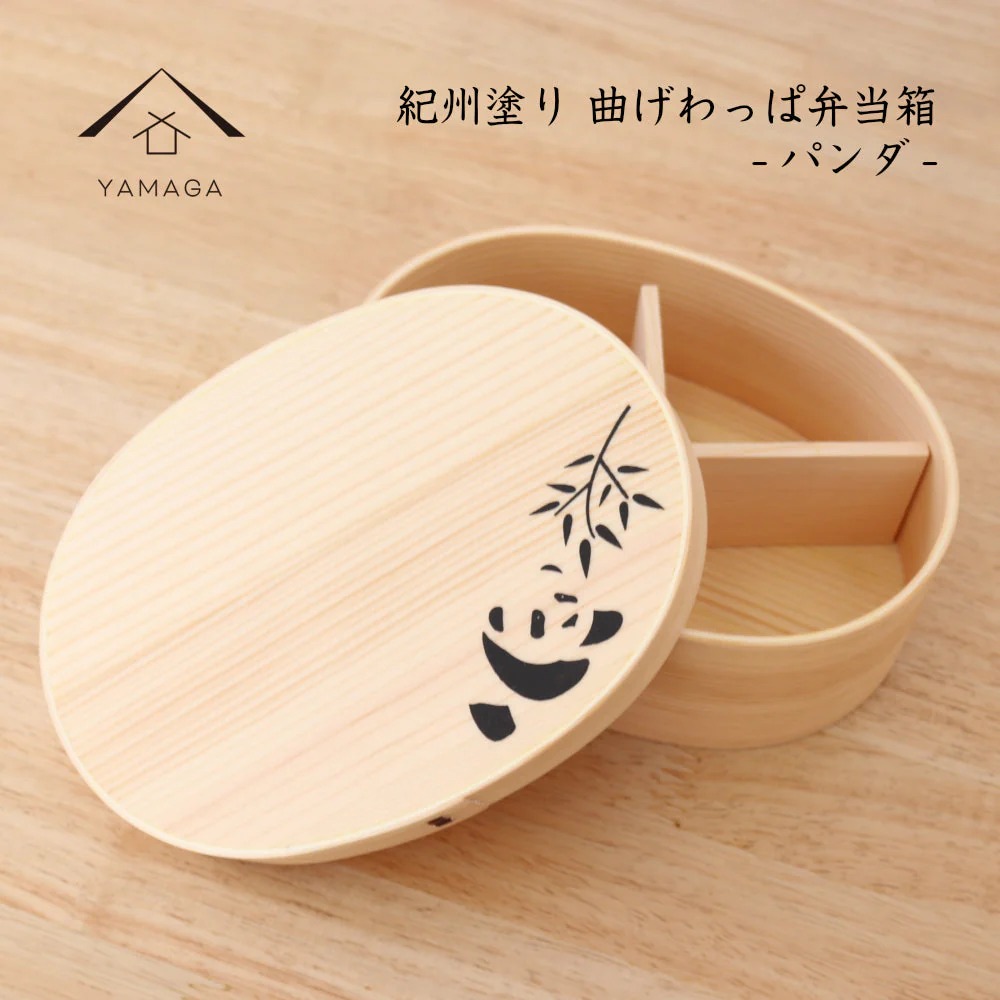 紀州 -KISHU- 曲げわっぱ弁当箱 パンダ