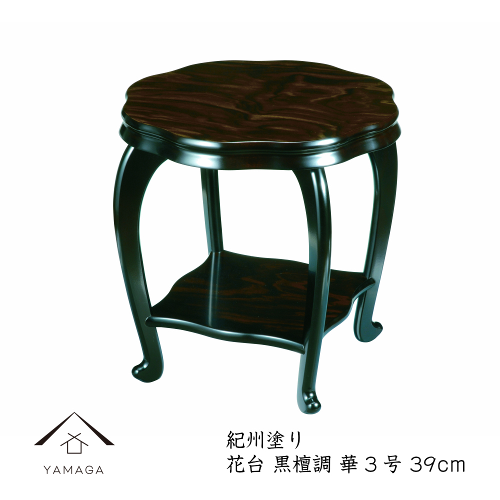 木製 花台 敷板 【華3号】 黒檀調 人形台 インテリア