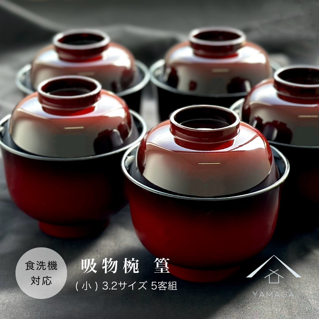 【食洗器対応】 3.2寸 吸い物椀 お椀 小 塗分け 篁 たかむら 5客セット